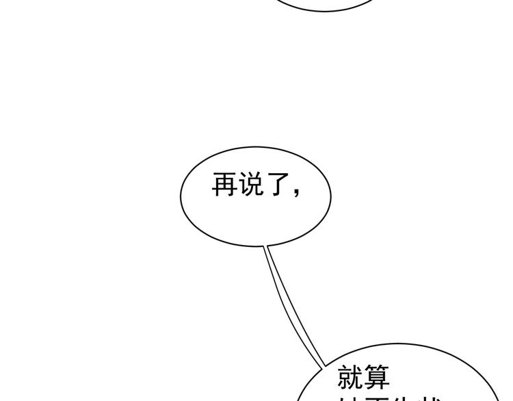 《皇后无德》漫画最新章节第4话 欺君免费下拉式在线观看章节第【10】张图片