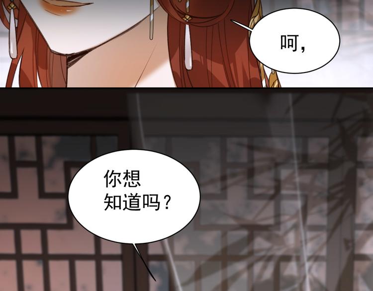 《皇后无德》漫画最新章节第4话 欺君免费下拉式在线观看章节第【100】张图片