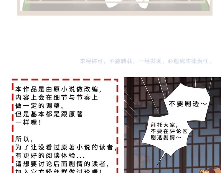 《皇后无德》漫画最新章节第4话 欺君免费下拉式在线观看章节第【106】张图片