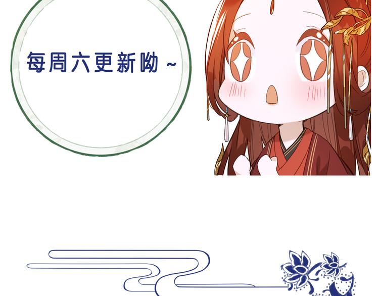 《皇后无德》漫画最新章节第4话 欺君免费下拉式在线观看章节第【108】张图片