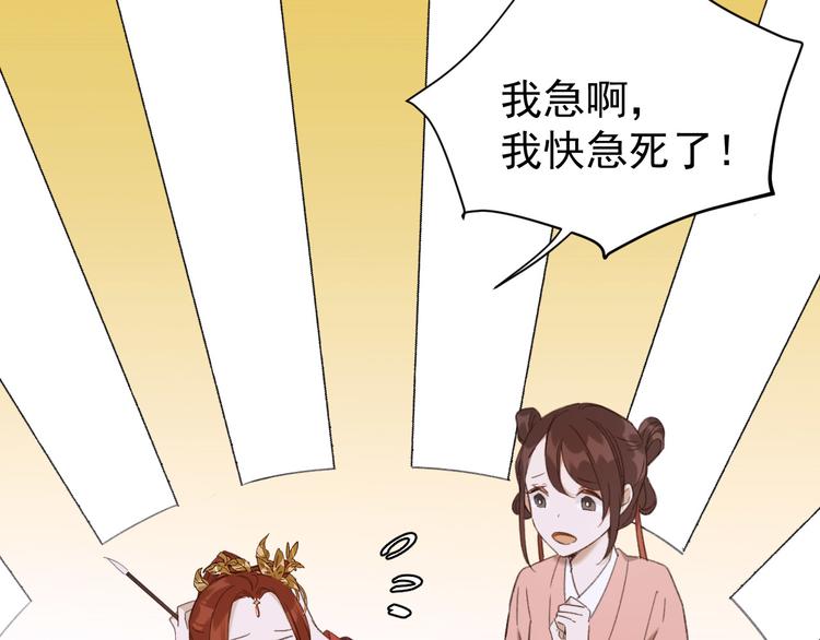 《皇后无德》漫画最新章节第4话 欺君免费下拉式在线观看章节第【13】张图片