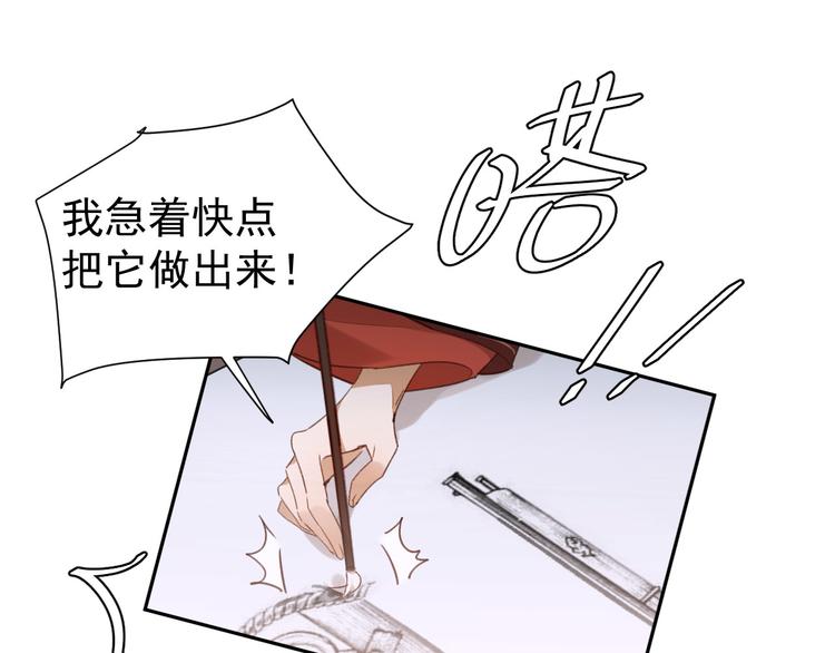 《皇后无德》漫画最新章节第4话 欺君免费下拉式在线观看章节第【15】张图片