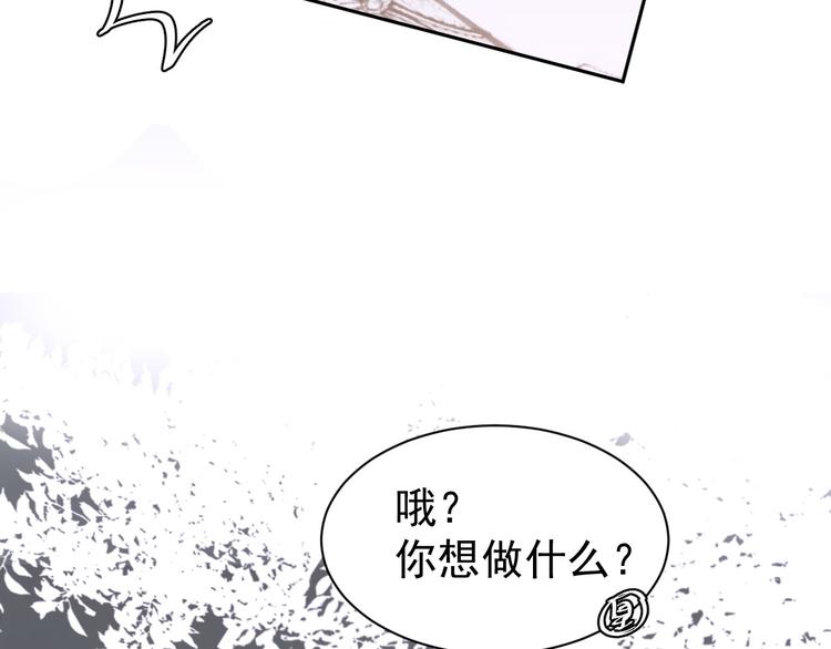 《皇后无德》漫画最新章节第4话 欺君免费下拉式在线观看章节第【16】张图片