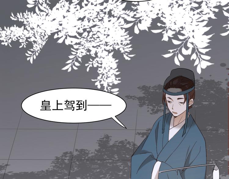 《皇后无德》漫画最新章节第4话 欺君免费下拉式在线观看章节第【17】张图片