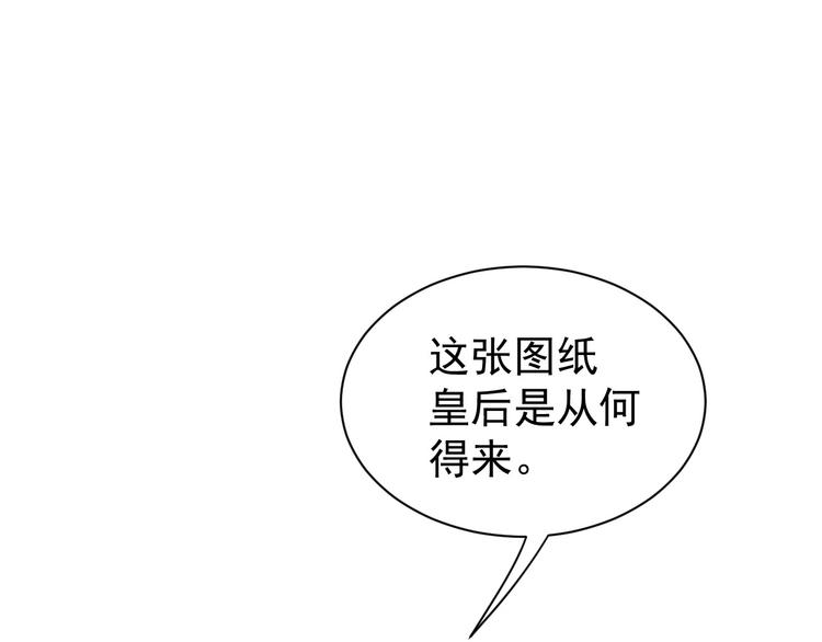 《皇后无德》漫画最新章节第4话 欺君免费下拉式在线观看章节第【27】张图片