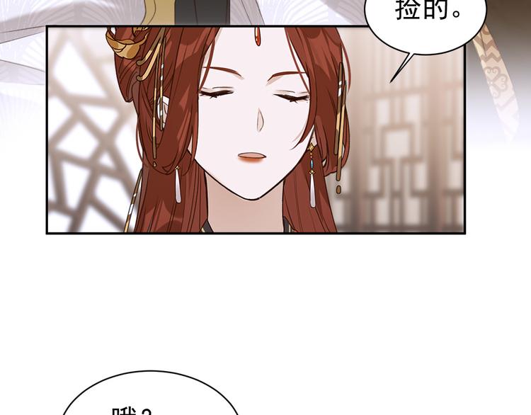 《皇后无德》漫画最新章节第4话 欺君免费下拉式在线观看章节第【30】张图片