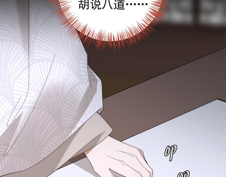 《皇后无德》漫画最新章节第4话 欺君免费下拉式在线观看章节第【36】张图片