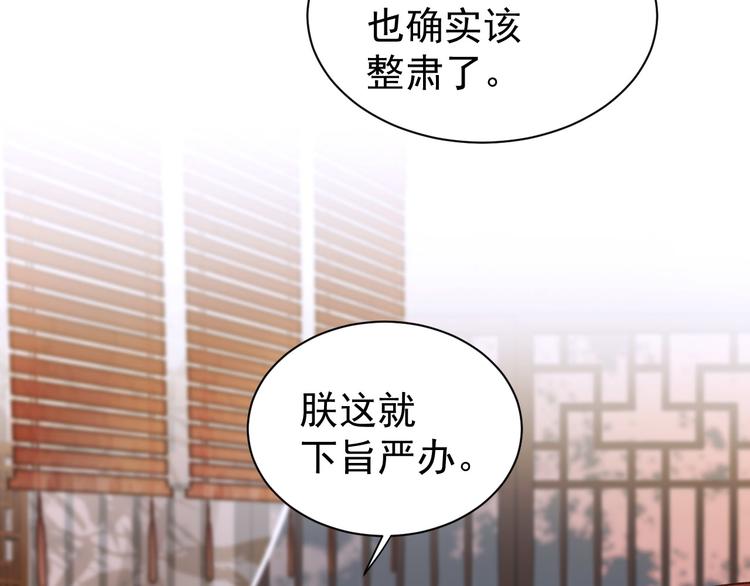 《皇后无德》漫画最新章节第4话 欺君免费下拉式在线观看章节第【38】张图片