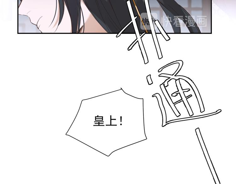 《皇后无德》漫画最新章节第4话 欺君免费下拉式在线观看章节第【41】张图片