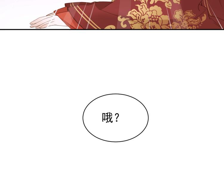 《皇后无德》漫画最新章节第4话 欺君免费下拉式在线观看章节第【44】张图片