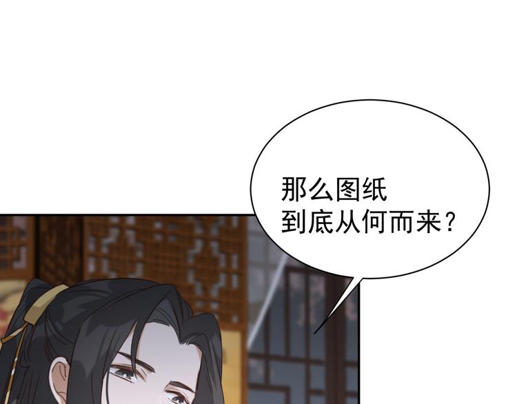 《皇后无德》漫画最新章节第4话 欺君免费下拉式在线观看章节第【45】张图片