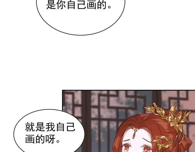 《皇后无德》漫画最新章节第4话 欺君免费下拉式在线观看章节第【47】张图片