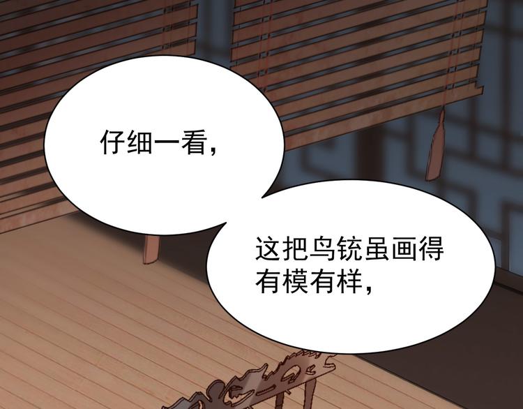 《皇后无德》漫画最新章节第4话 欺君免费下拉式在线观看章节第【51】张图片