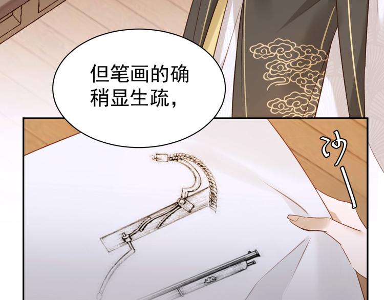 《皇后无德》漫画最新章节第4话 欺君免费下拉式在线观看章节第【54】张图片