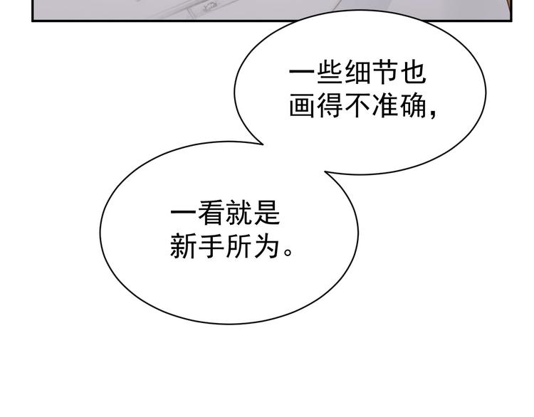 《皇后无德》漫画最新章节第4话 欺君免费下拉式在线观看章节第【55】张图片