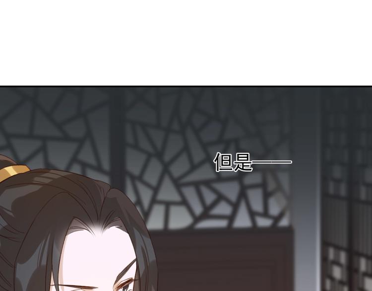 《皇后无德》漫画最新章节第4话 欺君免费下拉式在线观看章节第【56】张图片