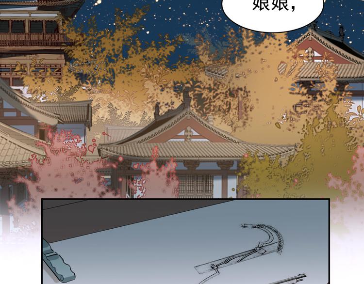 《皇后无德》漫画最新章节第4话 欺君免费下拉式在线观看章节第【6】张图片