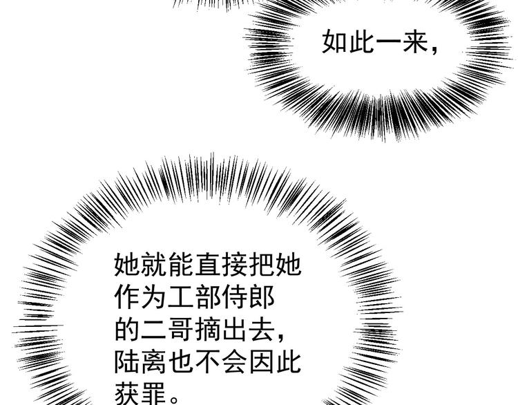 《皇后无德》漫画最新章节第4话 欺君免费下拉式在线观看章节第【63】张图片