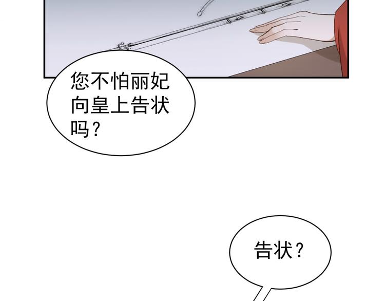 《皇后无德》漫画最新章节第4话 欺君免费下拉式在线观看章节第【7】张图片