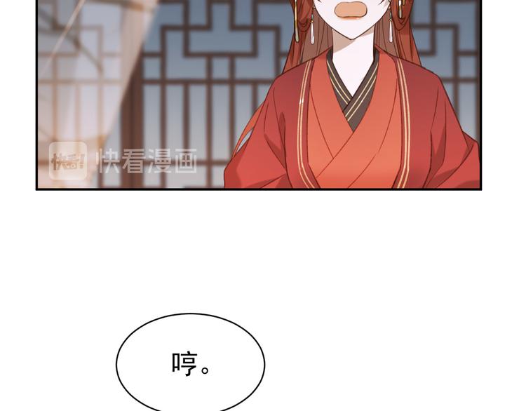 《皇后无德》漫画最新章节第4话 欺君免费下拉式在线观看章节第【70】张图片