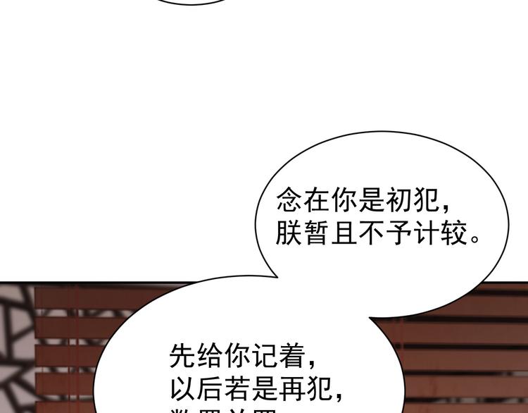 《皇后无德》漫画最新章节第4话 欺君免费下拉式在线观看章节第【71】张图片