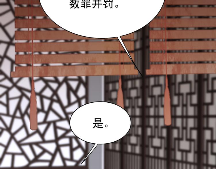 《皇后无德》漫画最新章节第4话 欺君免费下拉式在线观看章节第【72】张图片