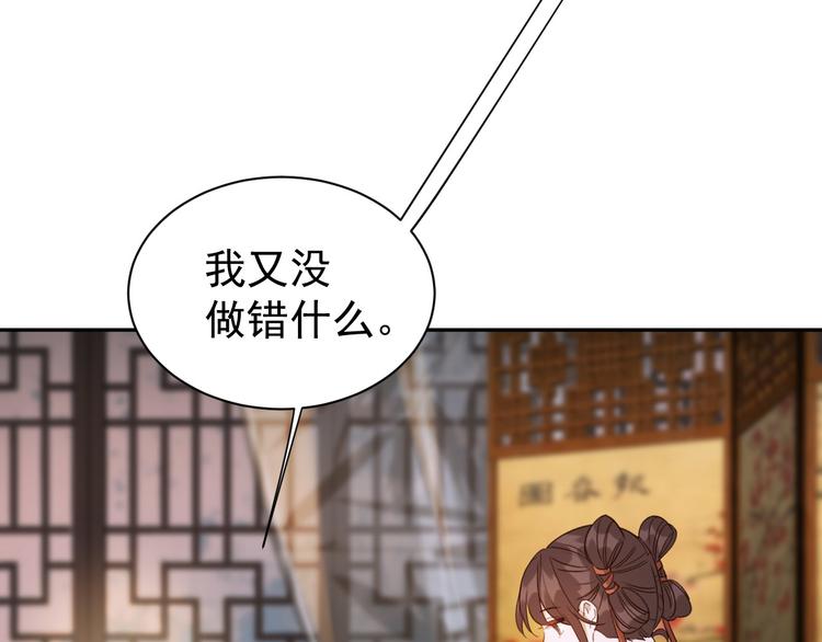 《皇后无德》漫画最新章节第4话 欺君免费下拉式在线观看章节第【8】张图片