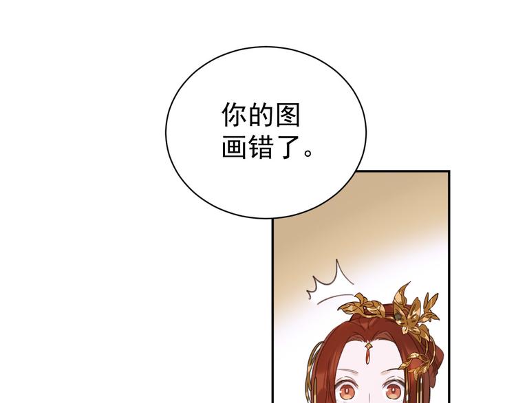 《皇后无德》漫画最新章节第4话 欺君免费下拉式在线观看章节第【81】张图片