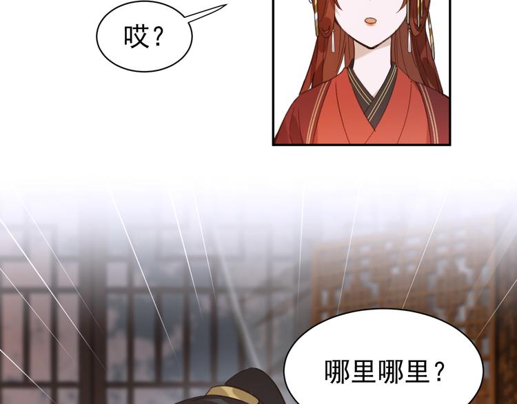 《皇后无德》漫画最新章节第4话 欺君免费下拉式在线观看章节第【82】张图片