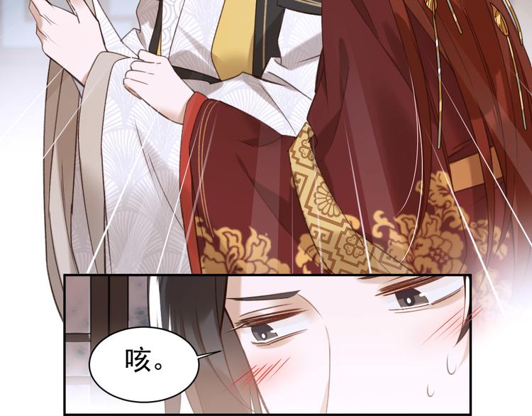 《皇后无德》漫画最新章节第4话 欺君免费下拉式在线观看章节第【84】张图片