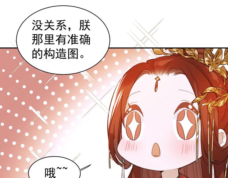 《皇后无德》漫画最新章节第4话 欺君免费下拉式在线观看章节第【86】张图片