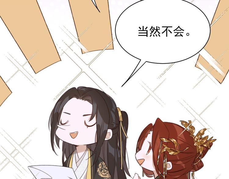 《皇后无德》漫画最新章节第4话 欺君免费下拉式在线观看章节第【88】张图片