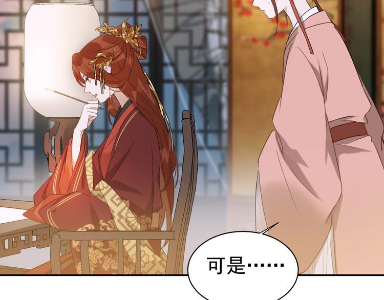 《皇后无德》漫画最新章节第4话 欺君免费下拉式在线观看章节第【9】张图片