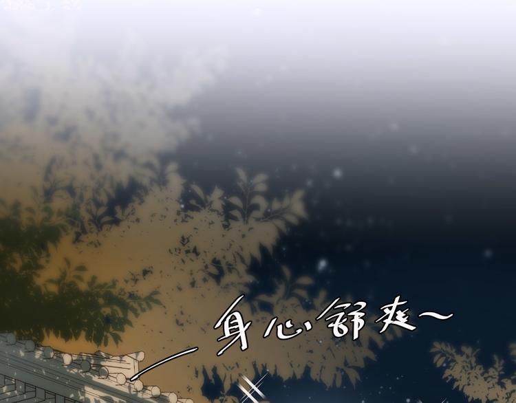 《皇后无德》漫画最新章节第4话 欺君免费下拉式在线观看章节第【90】张图片