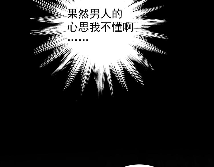 《皇后无德》漫画最新章节第4话 欺君免费下拉式在线观看章节第【93】张图片