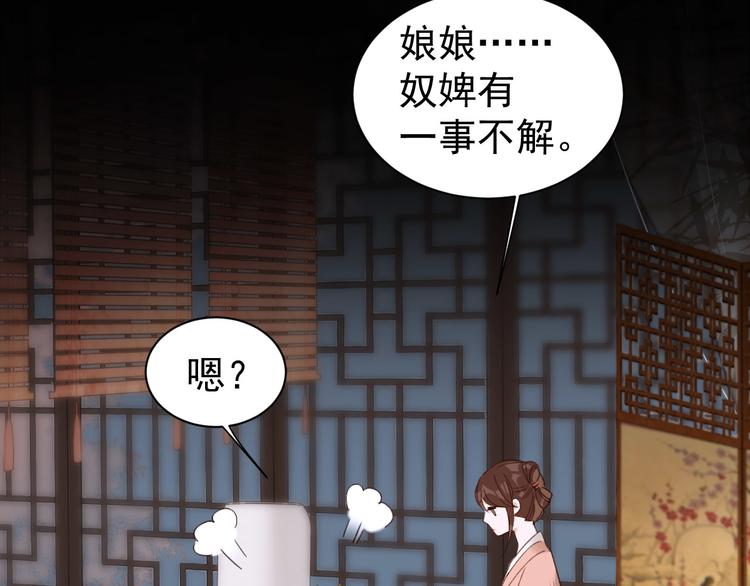 《皇后无德》漫画最新章节第4话 欺君免费下拉式在线观看章节第【94】张图片