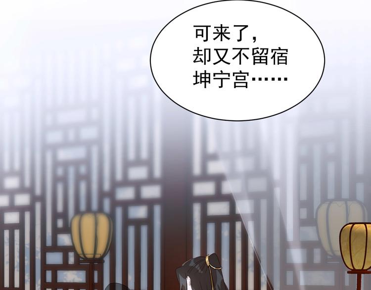 《皇后无德》漫画最新章节第4话 欺君免费下拉式在线观看章节第【97】张图片