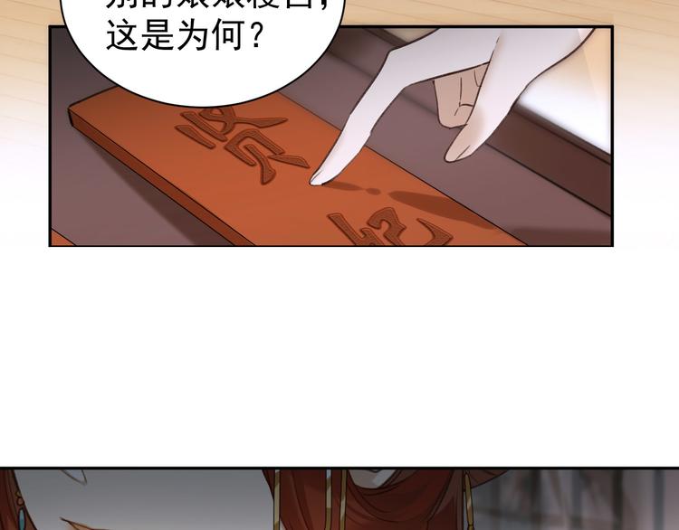 《皇后无德》漫画最新章节第4话 欺君免费下拉式在线观看章节第【99】张图片