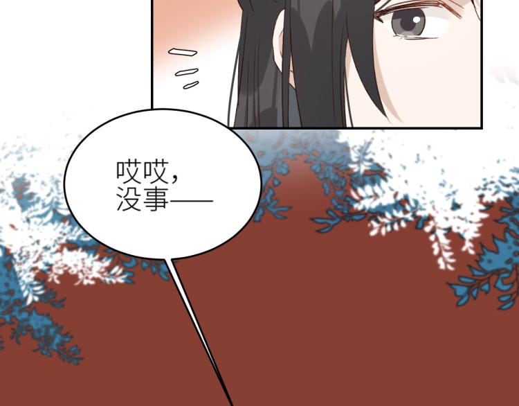 《皇后无德》漫画最新章节第40话：我要得到你免费下拉式在线观看章节第【11】张图片