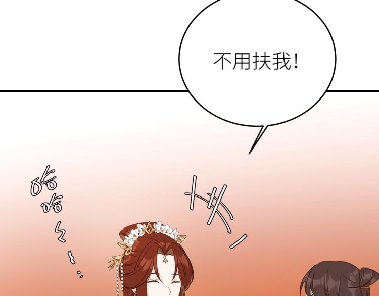 《皇后无德》漫画最新章节第40话：我要得到你免费下拉式在线观看章节第【14】张图片