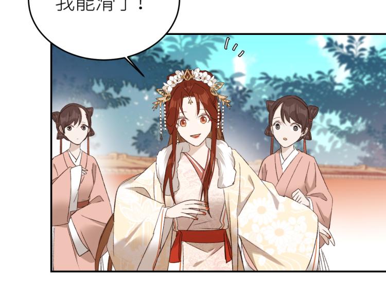 《皇后无德》漫画最新章节第40话：我要得到你免费下拉式在线观看章节第【21】张图片