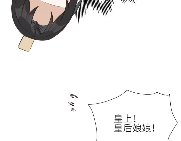 《皇后无德》漫画最新章节第40话：我要得到你免费下拉式在线观看章节第【28】张图片