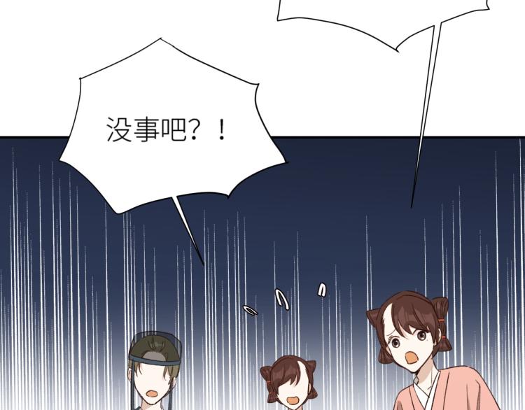 《皇后无德》漫画最新章节第40话：我要得到你免费下拉式在线观看章节第【29】张图片