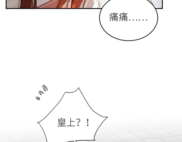 《皇后无德》漫画最新章节第40话：我要得到你免费下拉式在线观看章节第【32】张图片