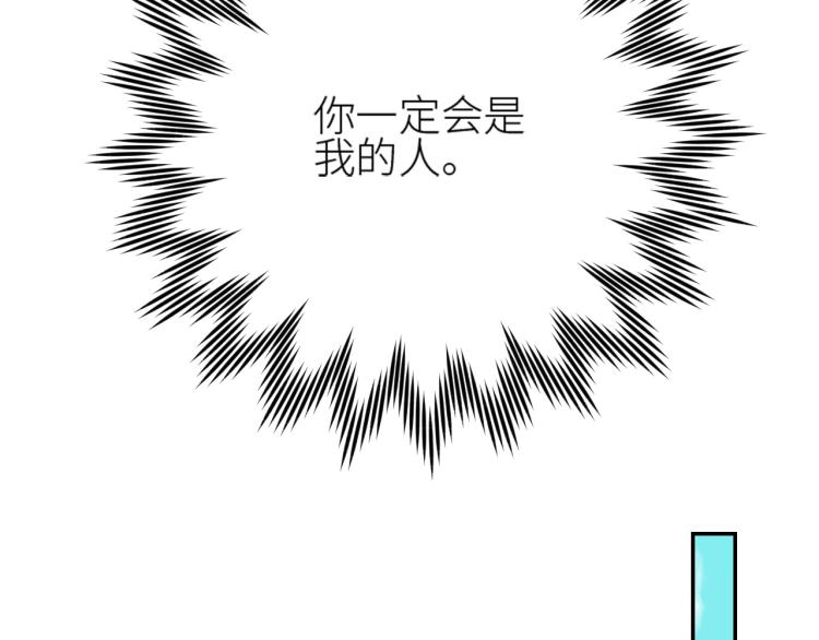 《皇后无德》漫画最新章节第40话：我要得到你免费下拉式在线观看章节第【44】张图片