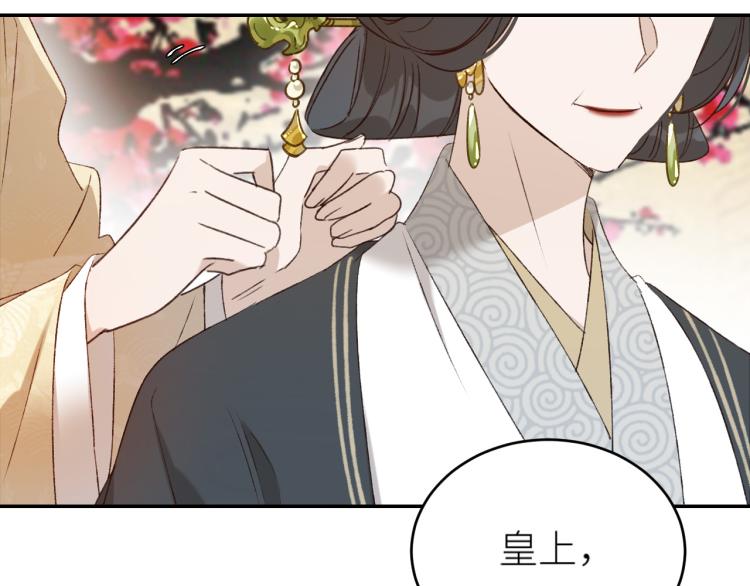 《皇后无德》漫画最新章节第40话：我要得到你免费下拉式在线观看章节第【48】张图片