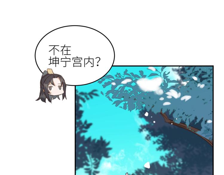 《皇后无德》漫画最新章节第40话：我要得到你免费下拉式在线观看章节第【5】张图片