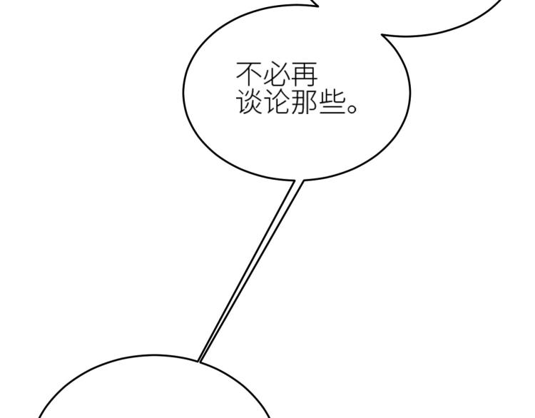 《皇后无德》漫画最新章节第40话：我要得到你免费下拉式在线观看章节第【54】张图片