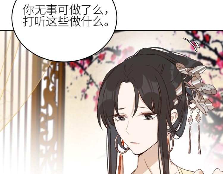 《皇后无德》漫画最新章节第40话：我要得到你免费下拉式在线观看章节第【55】张图片