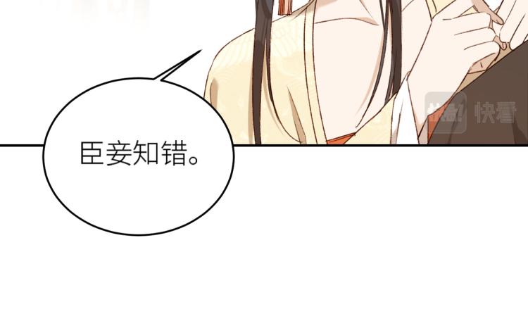 《皇后无德》漫画最新章节第40话：我要得到你免费下拉式在线观看章节第【56】张图片